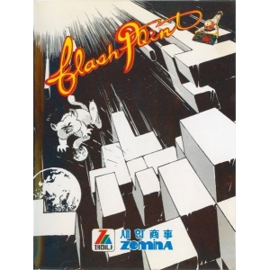 Flashpoint (1991, MSX, Zemina)