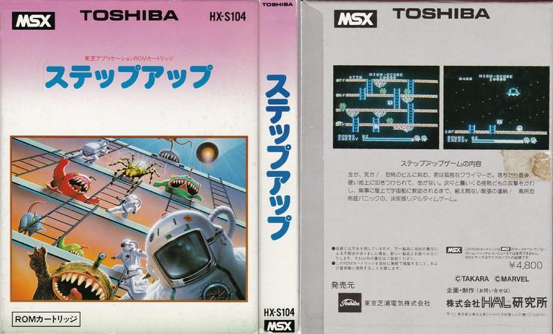 Step Up (1983, MSX, Takara, Marvel Soft) | Releases | Generation MSX