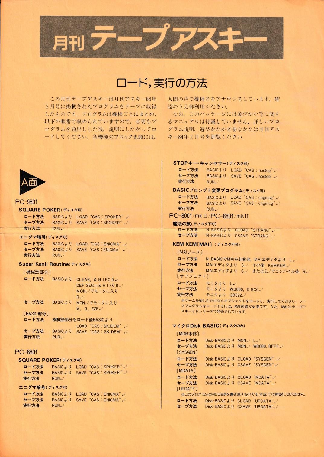 V9938 MSX-VIDEO テクニカルデータブック　技術資料　アスキー　希少 PC-9800シリーズテクニカルデータブック HARDWAE | アスキー出版