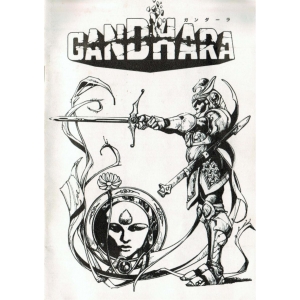 Gandhara: Buddha no Seisen (1988, MSX2, ENIX)