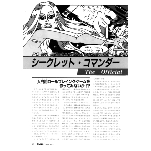 LOGiN 1983-11 page 98