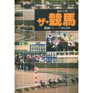 The Horse Race (1986, MSX, Champion Soft)