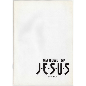 Jesus (1987, MSX2, ENIX)