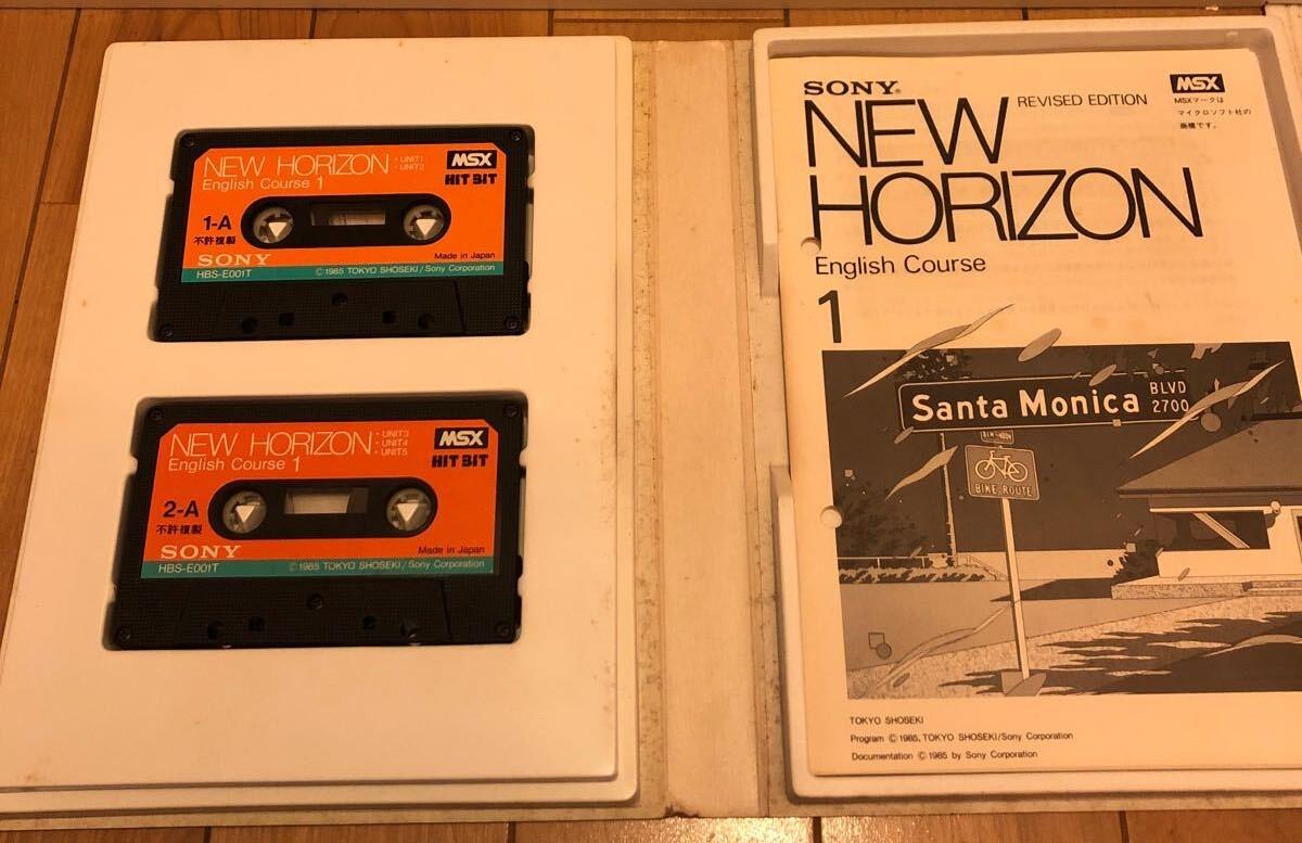 【MSX】NEW HORIZON ニューホライズン1年 New Horizon English Course 1 (1985, MSX, Tokyo Shoseki