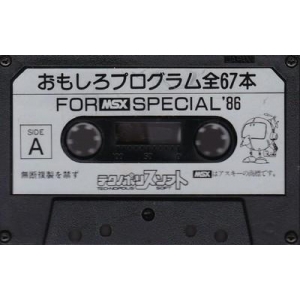 For MSX Special86 (1987, MSX, Tokuma Shoten Intermedia)