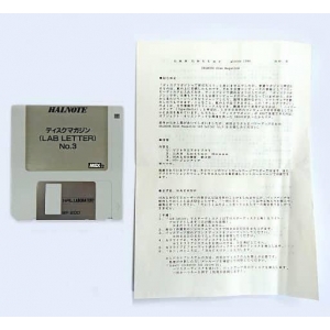LAB Letter No.3 (1990, MSX2, HAL Laboratory)