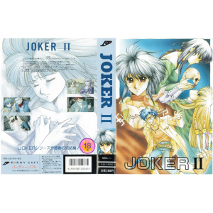 Joker 2 (1992, MSX2, Birdy Soft)