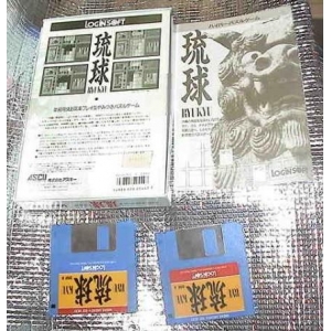 Ryukyu (1989, MSX2, MSX2+, Login Soft)