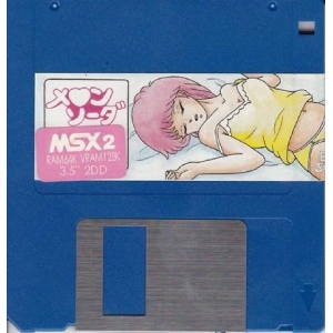 Melon Soda - Sexy Pet (1989, MSX2, Bond Soft)