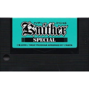 Knither Special (1987, MSX, Dempa Micomsoft Co., LTD, YMCAT)