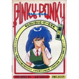 Pinky Ponky 2: Twilight Games (1989, MSX2, Elf Co.)