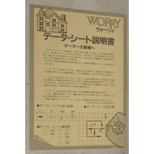 Worry (1985, MSX, Microcabin)