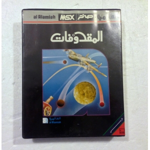 Projectiles (1985, MSX, Al Alamiah)