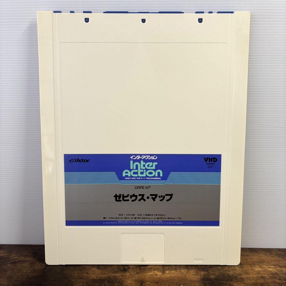 Xevious Map (1985, MSX, NAMCO) | Releases | Generation MSX