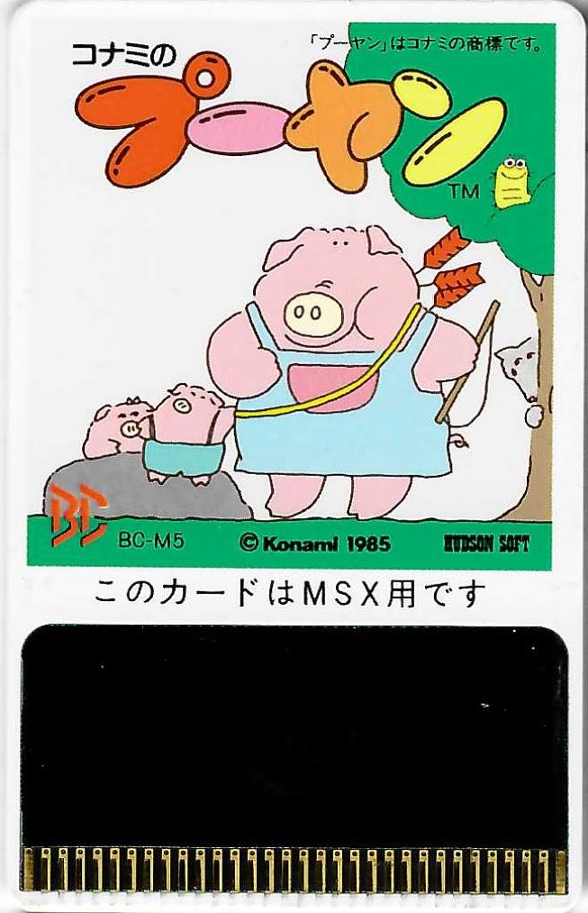 Konami's Pooyan (1985, MSX, コナミ) - Releases - Generation MSX