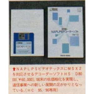 NAPLPS Decoder Software (MSX2, Victor Co. of Japan (JVC))
