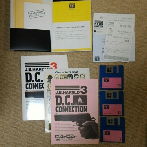 J.B. Harold 3: D.C. Connection (1989, MSX2, Riverhill Soft Inc.)