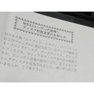 Note in the box
