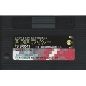 POP Writer (1985, MSX, Matsushita Electric Industrial)