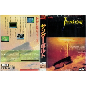 Thunderbolt (1986, MSX, Pixel)