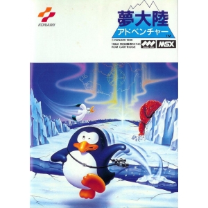 Penguin Adventure (1986, MSX, Konami)