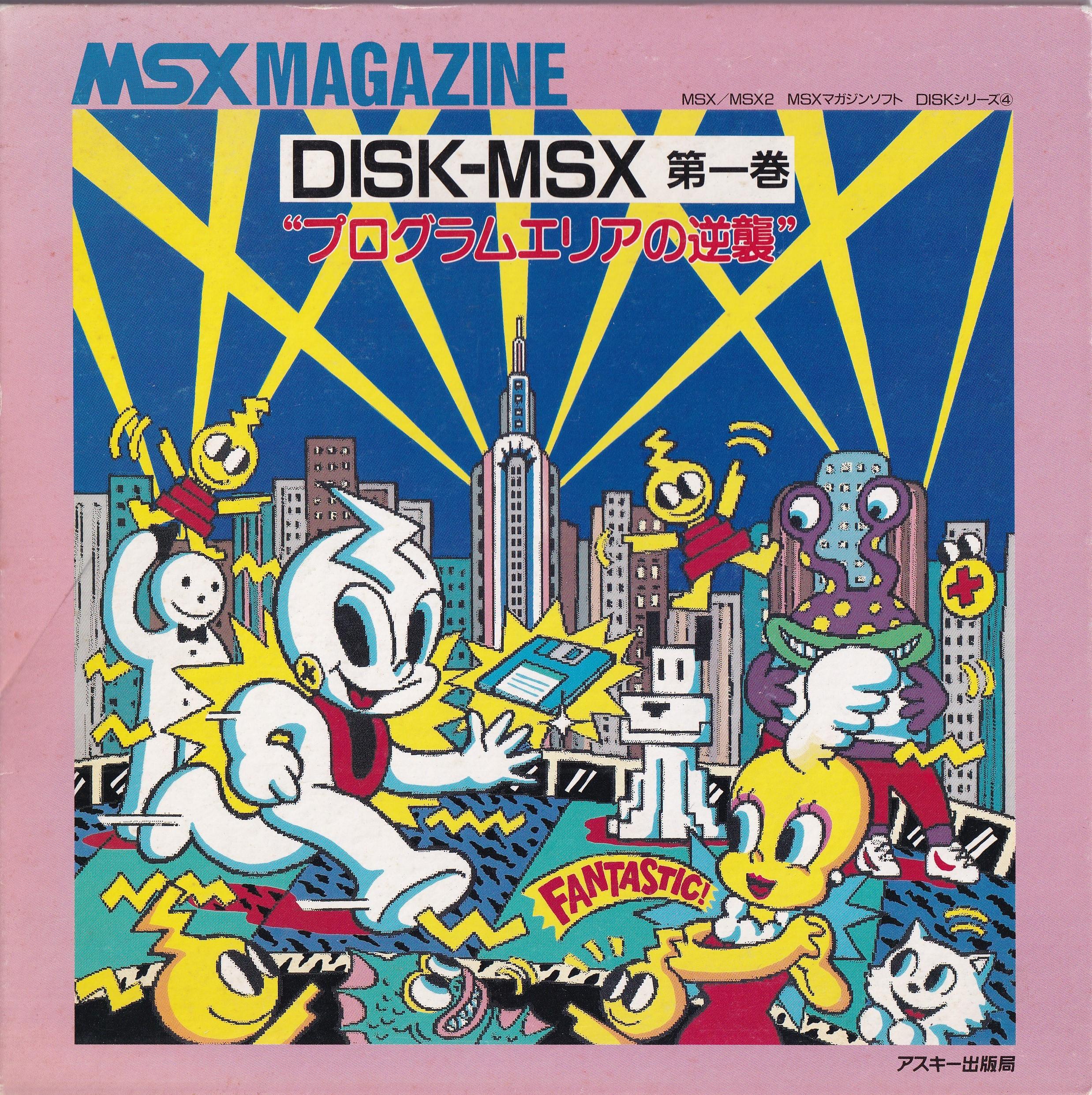 MSX Magazine Disk-MSX Volume 1 