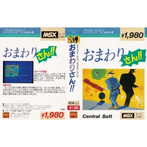 Uniformed patrol officer (1984, MSX, Central education)