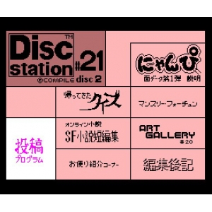 Ju-star (1990, MSX2, EMGVT-HALT9938)