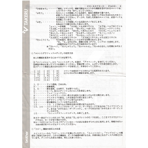 Daisenryaku II - Campaign Version Customer Kit (1993, MSX2, Microcabin, System Soft)