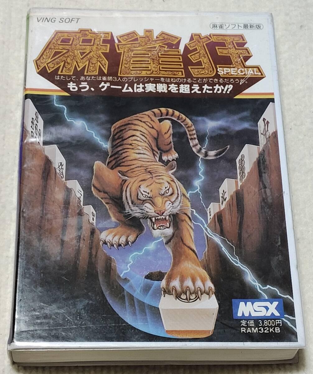 Mahjong Crazy Special (1985, MSX, Ving Soft) | Releases