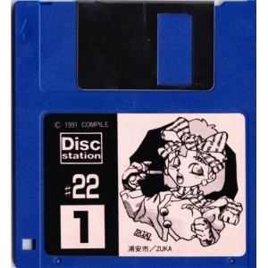 Disc Station 22 (1991, MSX2, Compile)