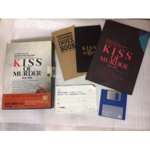 J.B. Harold’s case file #3 – Kiss of Murderous Intent – (1988, MSX2, Riverhill Soft Inc.)