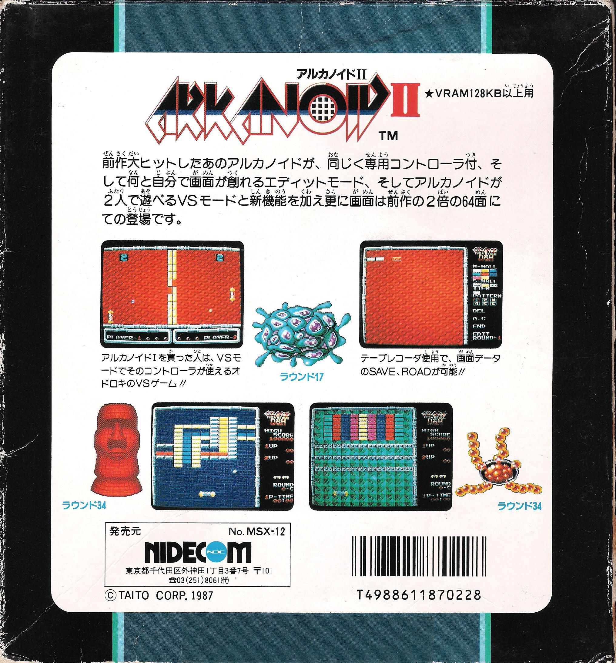 Arkanoid II - Revenge of Doh (1987, MSX2, TAITO) | Releases