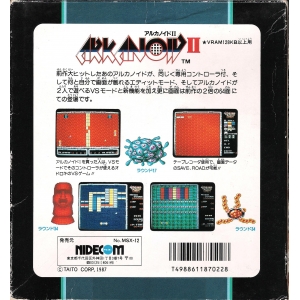 Arkanoid II - Revenge of Doh (1987, MSX2, TAITO)