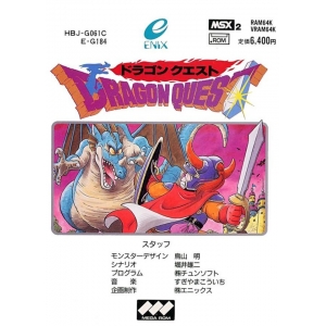Dragon Quest (1986, MSX2, ENIX)