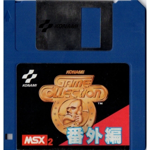 Konami Game Collection Extra (1989, MSX, MSX2, Konami)