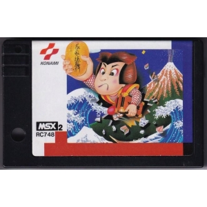 Ganbare Goemon (1987, MSX2, Konami)