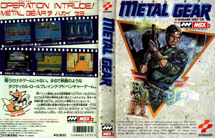 MSX 2 METAL GEAR メタルギア KONAMI - ゲーム