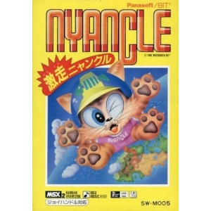 Nyancle Racing (1988, MSX2, MSX2+, Matsushita Electric Industrial, Bit&sup2;)