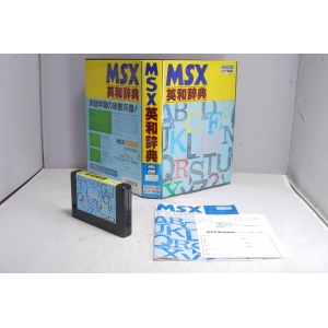 MSX English-Japanese Dictionary (1988, MSX, Hi-Score Software)