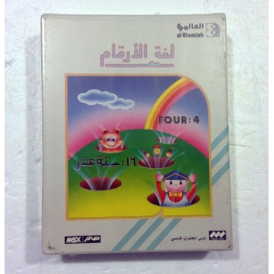 Number language (1989, MSX, Al Alamiah)