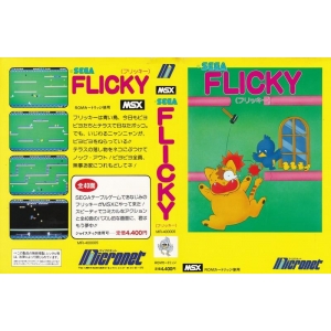 Flicky (1986, MSX, SEGA)