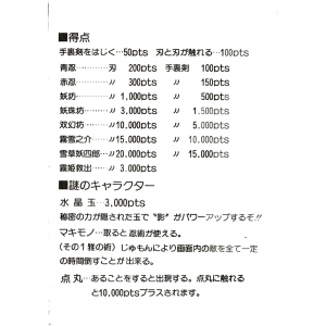 The Legend Of Kage (1986, MSX, TAITO)