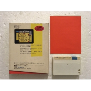 Shogi Expert (1985, MSX, Soft Pro International)