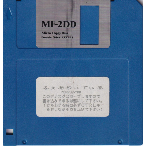 Fairytale - Fairytale (3.5" Double-sided disk), media cover - Disk label variation 2/2