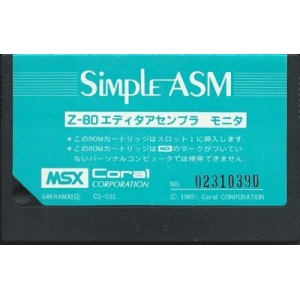 Simple ASM Vol. 2 (1985, MSX, Coral Corporation)