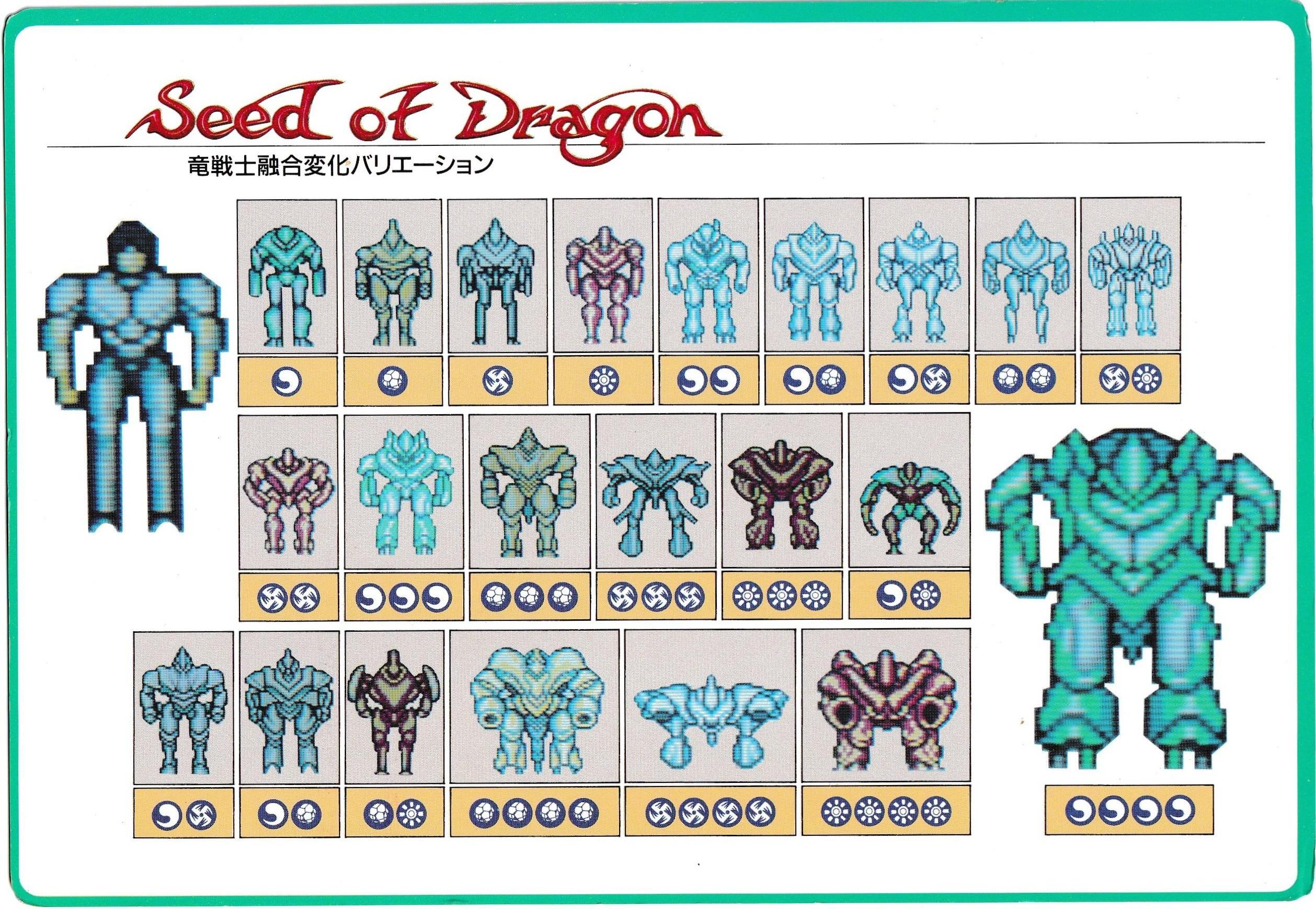 Seed of Dragon - the Descendant of the Dragon - (1990, Turbo-R