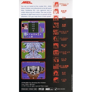 Kyokugen (1997, MSX2, M-Kai)