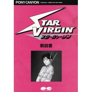 Star Virgin (1988, MSX2, Pony Canyon)