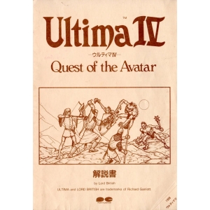 Ultima IV - Quest of the Avatar (1987, MSX2, Origin Systems)
